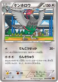 Unfezant #066 Unfezant - Emerald Break - #066 - Pokemon TCG card