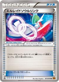 Gallade Spirit Link #073 Gallade Spirit Link - Emerald Break - #073 - Pokemon TCG card