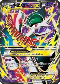 M Gallade-EX - Emerald Break - #081 - Pokemon TCG card