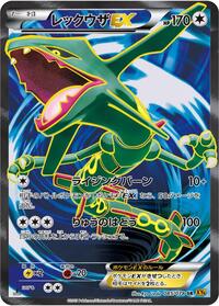 Rayquaza-EX #085 Rayquaza-EX - Emerald Break - #085 - Pokemon TCG card