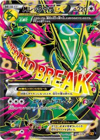 M Rayquaza-EX #086 M Rayquaza-EX - Emerald Break - #086 - Pokemon TCG card