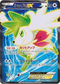 Shaymin-EX - Emerald Break - #087 - Pokemon TCG card