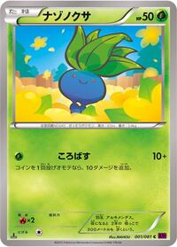 Oddish - Bandit Ring - #001 - Pokemon TCG card