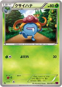 Gloom - Bandit Ring - #002 - Pokemon TCG card