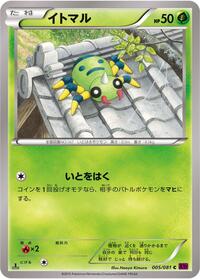Spinarak - Bandit Ring - #005 - Pokemon TCG card