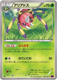 Ariados - Bandit Ring - #006 - Pokemon TCG card
