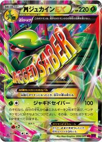 M Sceptile-EX - Bandit Ring - #008 - Pokemon TCG card
