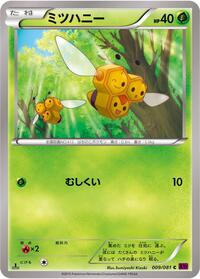Combee #009 Combee - Bandit Ring - #009 - Pokemon TCG card