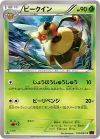 Vespiquen #010 Vespiquen - Bandit Ring - #010 - Pokemon TCG card
