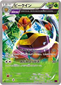 Vespiquen #011 Vespiquen - Bandit Ring - #011 - Pokemon TCG card