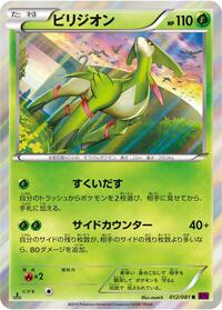 Virizion - Bandit Ring - #012 - Pokemon TCG card