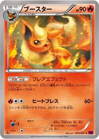 Flareon #013 Flareon - Bandit Ring - #013 - Pokemon TCG card