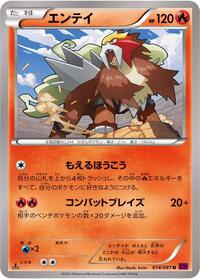 Entei #014 Entei - Bandit Ring - #014 - Pokemon TCG card