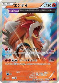 Entei #015 Entei - Bandit Ring - #015 - Pokemon TCG card