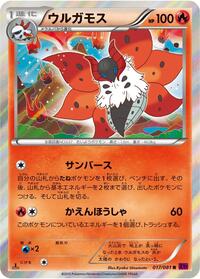 Volcarona #017 Volcarona - Bandit Ring - #017 - Pokemon TCG card