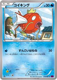 Magikarp #019 Magikarp - Bandit Ring - #019 - Pokemon TCG card