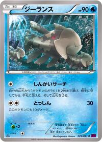 Relicanth #023 Relicanth - Bandit Ring - #023 - Pokemon TCG card