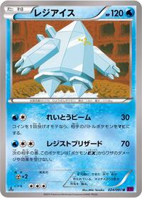 Regice #024 Regice - Bandit Ring - #024 - Pokemon TCG card
