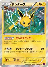 Jolteon - Bandit Ring - #026 - Pokemon TCG card