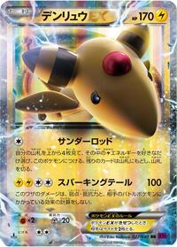 Ampharos-EX #027 Ampharos-EX - Bandit Ring - #027 - Pokemon TCG card