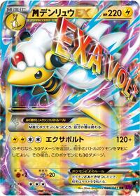 M Ampharos-EX #028 M Ampharos-EX - Bandit Ring - #028 - Pokemon TCG card