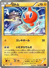 Rotom #029 Rotom - Bandit Ring - #029 - Pokemon TCG card