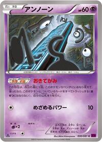 Unown #030 Unown - Bandit Ring - #030 - Pokemon TCG card