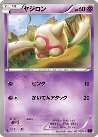 Baltoy - Bandit Ring - #031 - Pokemon TCG card