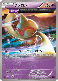 Baltoy - Bandit Ring - #032 - Pokemon TCG card