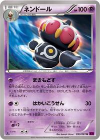 Claydol - Bandit Ring - #033 - Pokemon TCG card