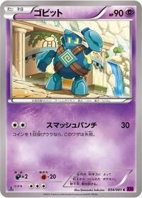 Golett #034 Golett - Bandit Ring - #034 - Pokemon TCG card
