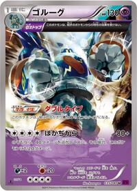Golurk #035 Golurk - Bandit Ring - #035 - Pokemon TCG card