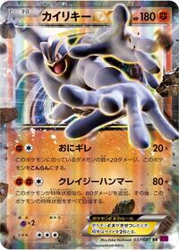 Machamp-EX - Bandit Ring - #037 - Pokemon TCG card