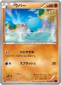 Wooper - Bandit Ring - #038 - Pokemon TCG card
