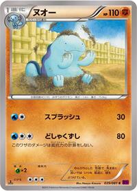 Quagsire - Bandit Ring - #039 - Pokemon TCG card