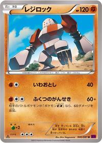 Regirock - Bandit Ring - #040 - Pokemon TCG card