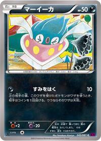 Inkay #045 Inkay - Bandit Ring - #045 - Pokemon TCG card