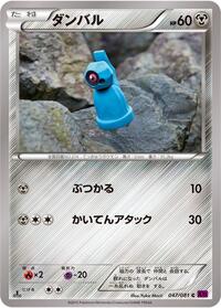 Beldum - Bandit Ring - #047 - Pokemon TCG card