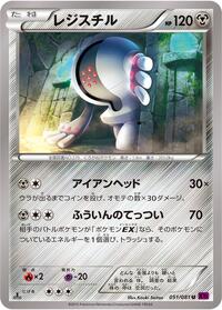 Registeel #051 Registeel - Bandit Ring - #051 - Pokemon TCG card