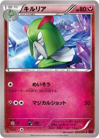 Kirlia - Bandit Ring - #053 - Pokemon TCG card