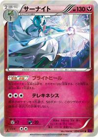 Gardevoir #054 Gardevoir - Bandit Ring - #054 - Pokemon TCG card