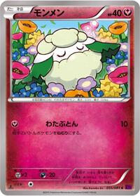 Cottonee - Bandit Ring - #055 - Pokemon TCG card