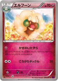 Whimsicott #056 Whimsicott - Bandit Ring - #056 - Pokemon TCG card