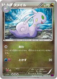Sliggoo #059 Sliggoo - Bandit Ring - #059 - Pokemon TCG card