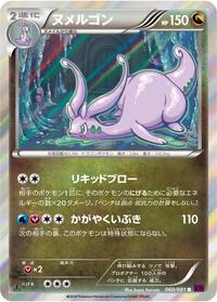 Goodra #060 Goodra - Bandit Ring - #060 - Pokemon TCG card