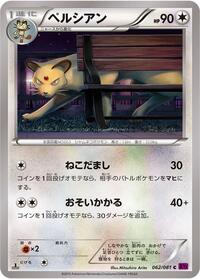 Persian #062 Persian - Bandit Ring - #062 - Pokemon TCG card