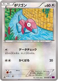 Porygon #064 Porygon - Bandit Ring - #064 - Pokemon TCG card