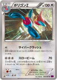 Porygon-Z #066 Porygon-Z - Bandit Ring - #066 - Pokemon TCG card