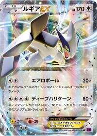 Lugia-EX #068 Lugia-EX - Bandit Ring - #068 - Pokemon TCG card