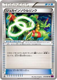 Sceptile Spirit Link #073 Sceptile Spirit Link - Bandit Ring - #073 - Pokemon TCG card